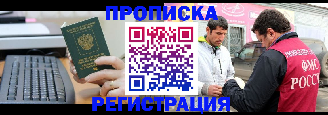 найти адрес прописки в Назрани