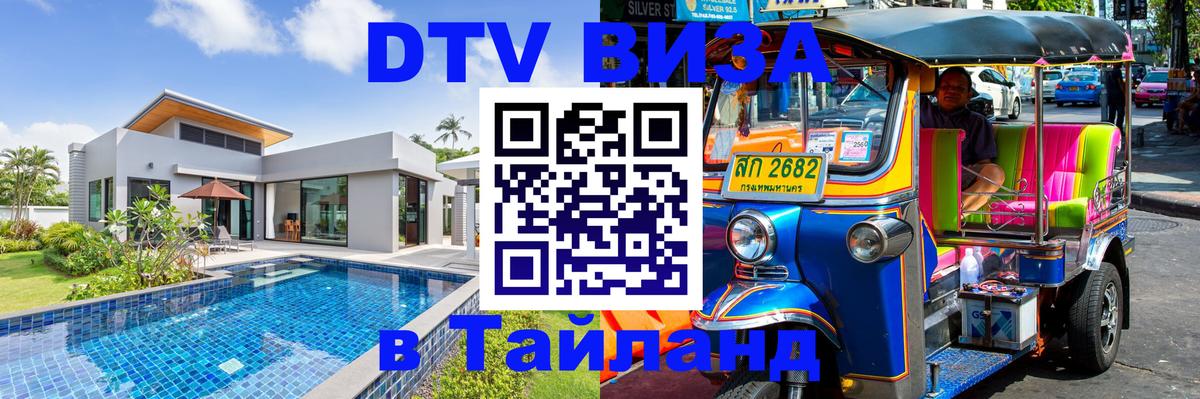 Сколько стоит DTV виза — актуальные цены, оформление даже без документов - Назрань 