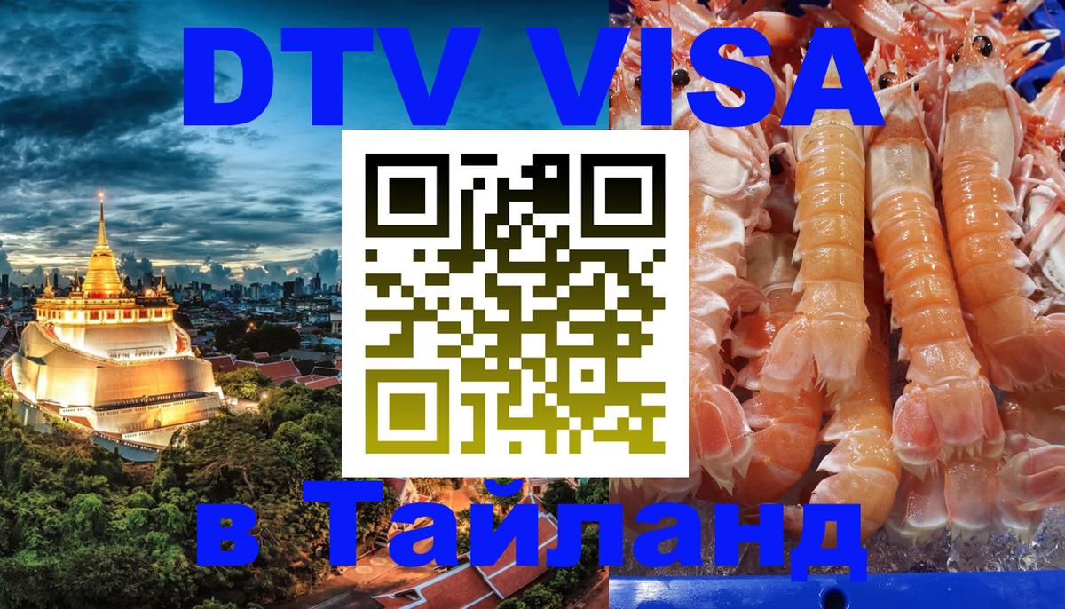 Сколько стоит DTV виза — актуальные цены, оформление даже без документов - 05.10.2025 